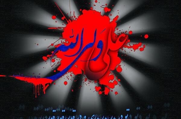 عکس نوشته زیبا در مورد شهادت حضرت علی