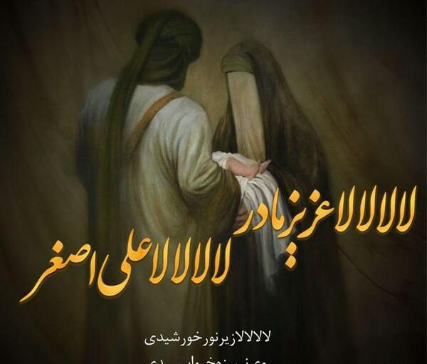 عکس زیبای حضرت علی اصغر