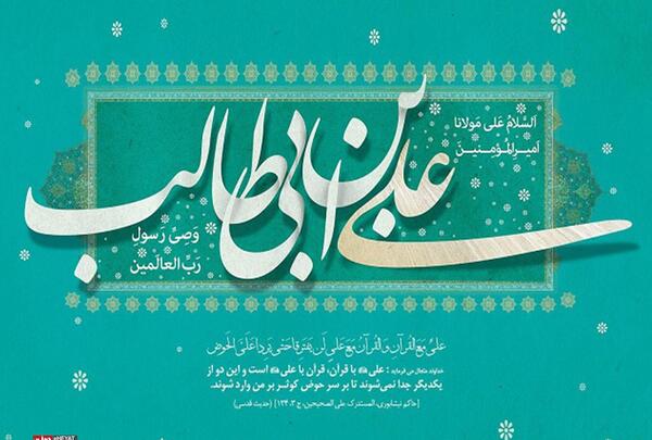 عکس ولادت حضرت علی علیه السلام
