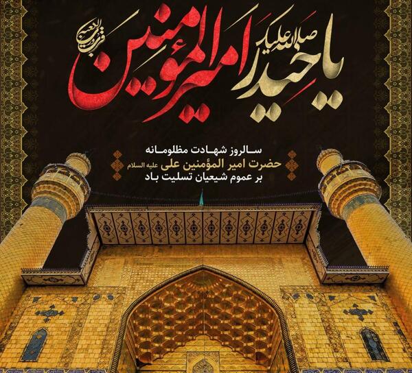 دانلود عکس حضرت علی علیه السلام
