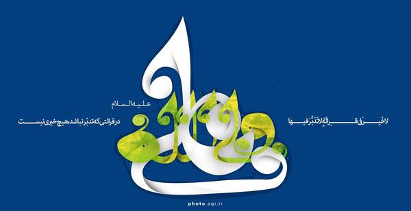 دانلود عکس حضرت علی علیه السلام