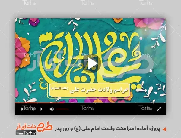 دانلود عکس حضرت علی علیه السلام
