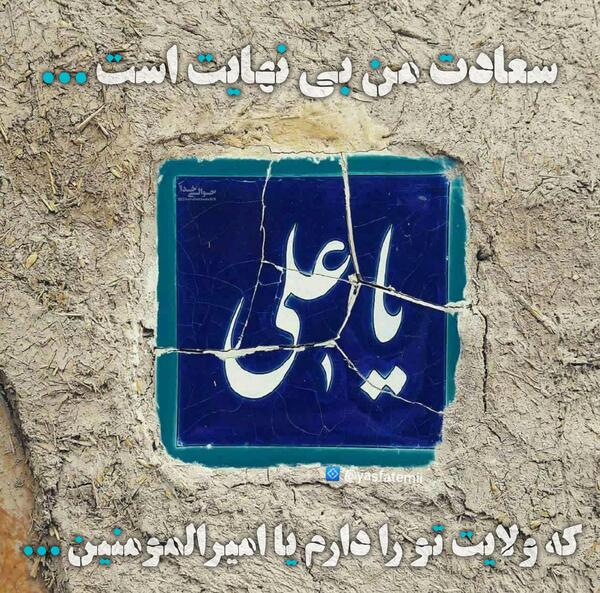 دانلود عکس حضرت علی علیه السلام