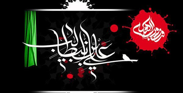 عکس تصاویر شهادت حضرت علی علیه السلام