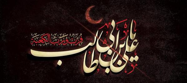 عکس تصاویر شهادت حضرت علی علیه السلام