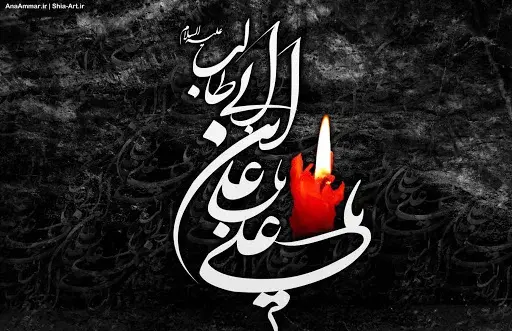 عکس تصاویر شب شهادت حضرت علی(ع)