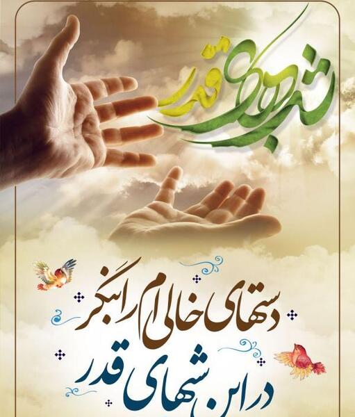 عکس تصاویر شب شهادت حضرت علی(ع)