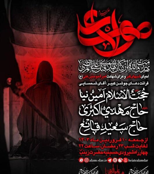 دانلود عکس شهادت حضرت علی و شب قدر