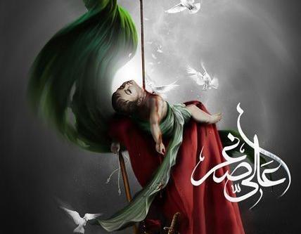 عکس صورت حضرت علی اصغر واقعی