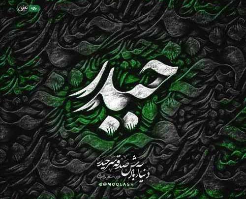عکس پروفایل ولادت حضرت علی ع
