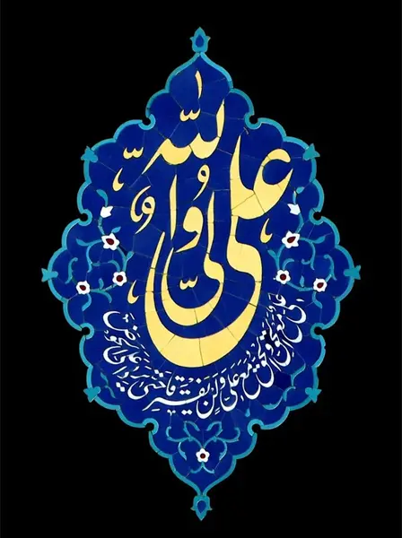 عکس پروفایل ولادت حضرت علی ع