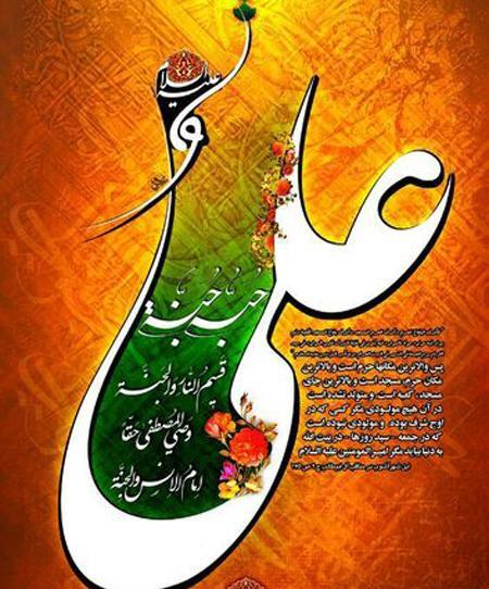عکس پروفایل ولادت حضرت علی ع