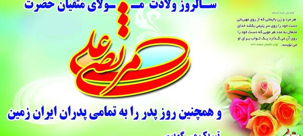 عکس پروفایل برای ولادت حضرت علی علیه السلام
