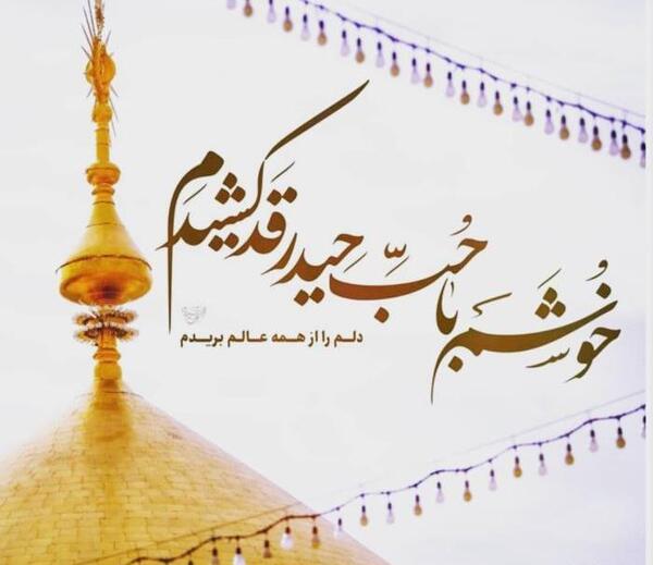 عکس پروفایل برای ولادت حضرت علی علیه السلام