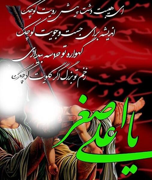 دانلود عکس حضرت علی اصغر ع