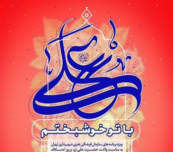 عکس میلاد حضرت علی(ع)
