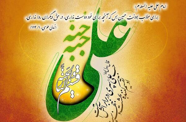 عکس میلاد حضرت علی(ع)