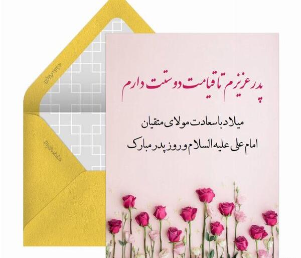 عکس میلاد حضرت علی(ع)