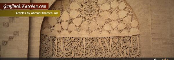 عکس جای دو انگشت در ضریح حضرت علی علیه السلام