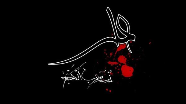 عکس نوشته ضربت خوردن حضرت علی ع