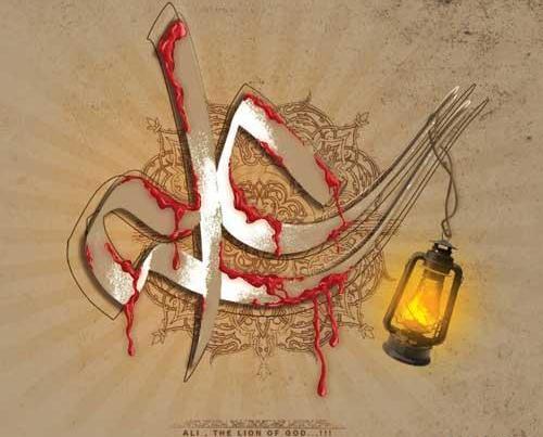عکس نوشته ضربت خوردن حضرت علی ع