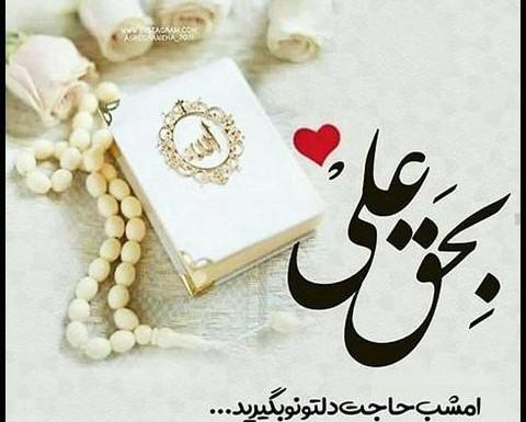 عکس نوشته ضربت خوردن حضرت علی ع