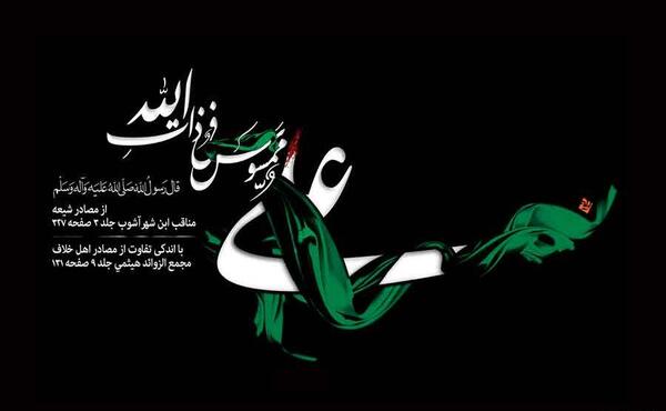 دانلود عکس نوشته شب ضربت خوردن حضرت علی