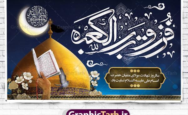 دانلود عکس نوشته شب ضربت خوردن حضرت علی