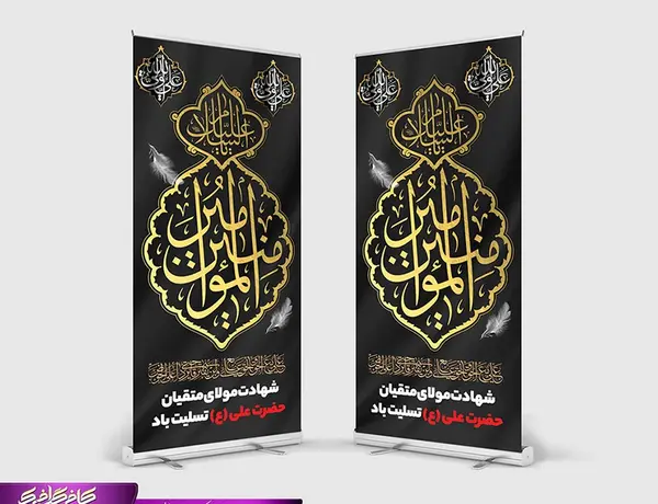 دانلود عکس نوشته شب ضربت خوردن حضرت علی