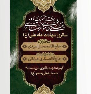دانلود عکس نوشته شب ضربت خوردن حضرت علی