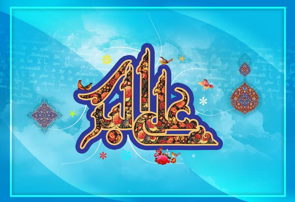 عکس تصویر میلاد حضرت علی علیه السلام