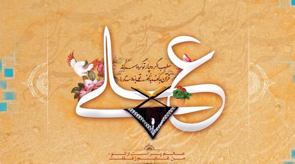 عکس تصویر میلاد حضرت علی علیه السلام
