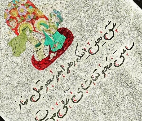 عکس نوشته تبریک ازدواج حضرت علی و فاطمه