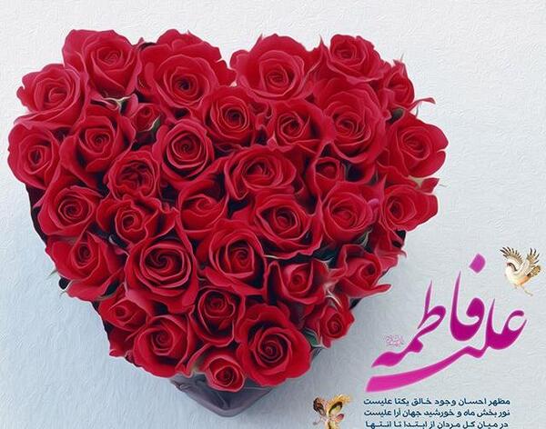 عکس نوشته تبریک ازدواج حضرت علی و فاطمه