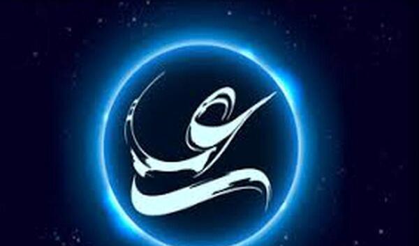 عکس قدیمی از حضرت علی