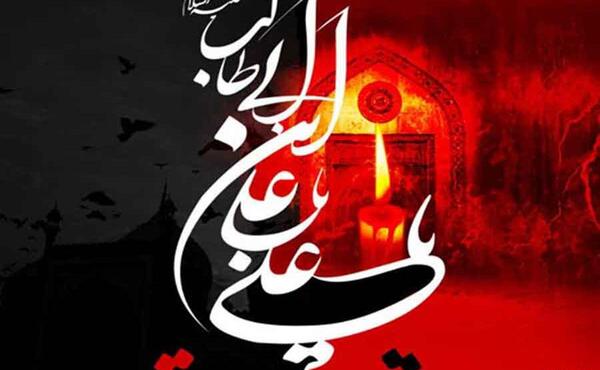 عکس قشنگ از حضرت علی