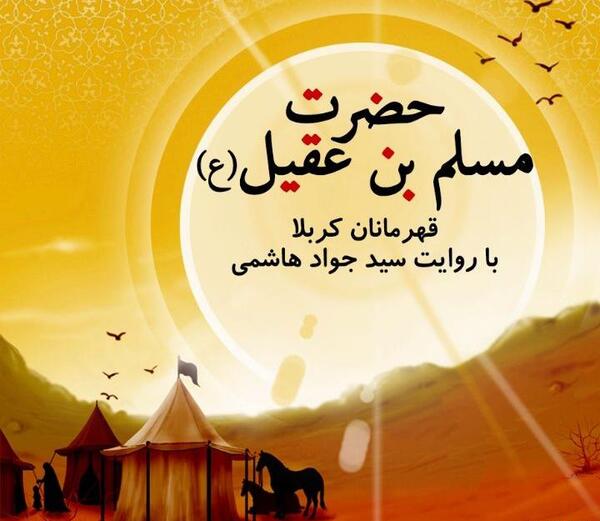 عکس کودکانه حضرت علی اصغر