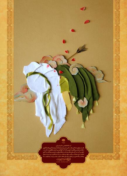 عکس کودکانه حضرت علی اصغر