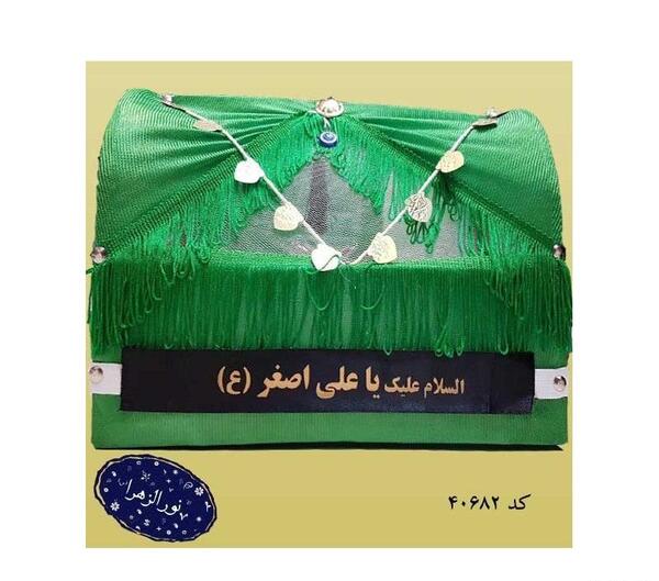 عکس از گهواره حضرت علی اصغر
