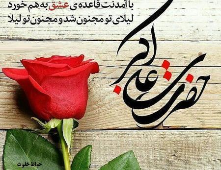 عکس پروفایل میلاد حضرت علی اکبر