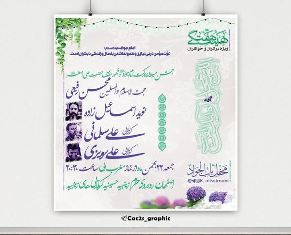 عکس متحرک حضرت علی اصغر