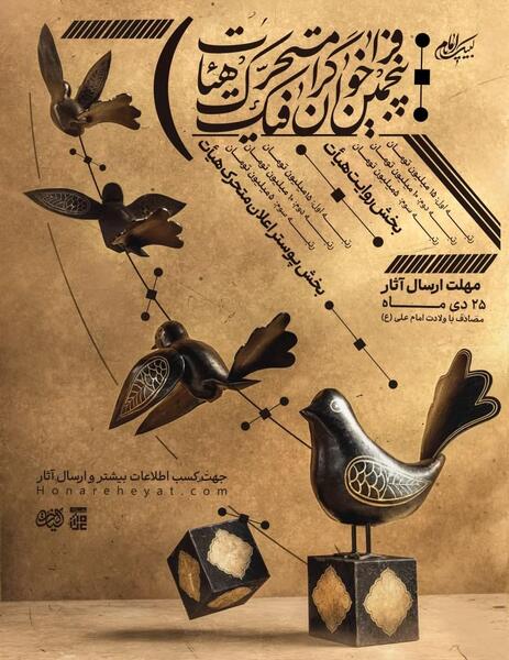 عکس متحرک حضرت علی اصغر