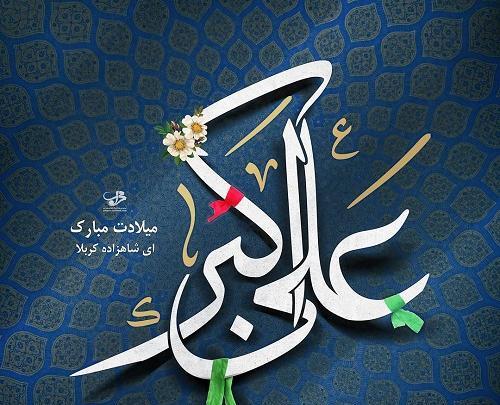 عکس نوشته میلاد حضرت علی مبارک