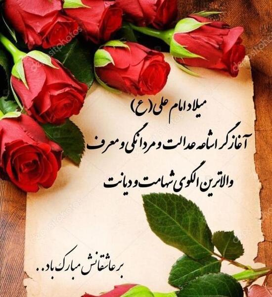 عکس نوشته میلاد حضرت علی مبارک