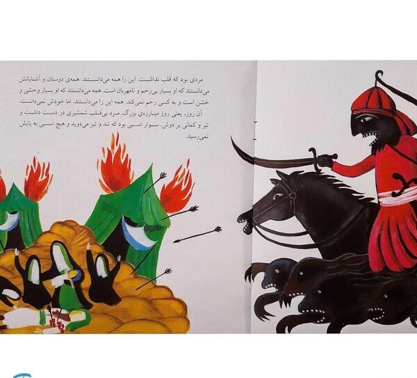 عکس نقاشی حضرت علی اصغر