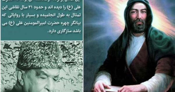 عکس نقاشی شده حضرت علی