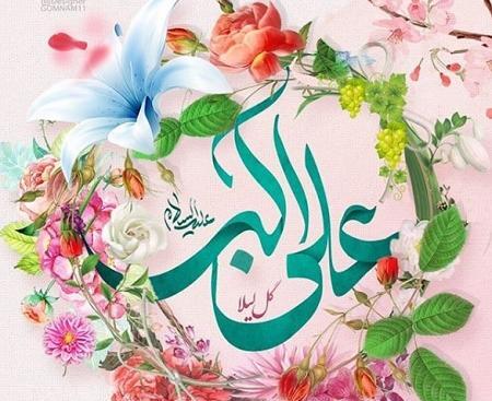 عکس نوشته ولادت حضرت علی اکبر علیه السلام
