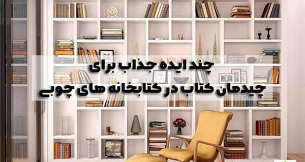 ایده عکس در کتابخانه