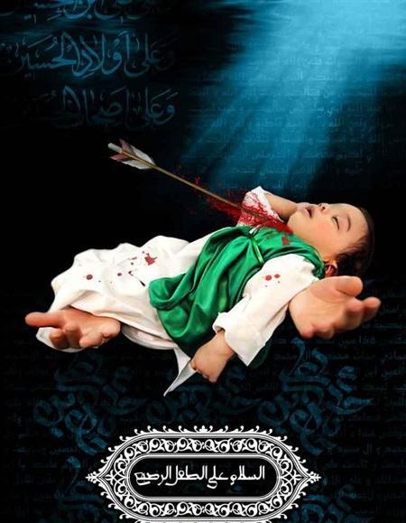 عکس نوشته درباره حضرت علی اصغر