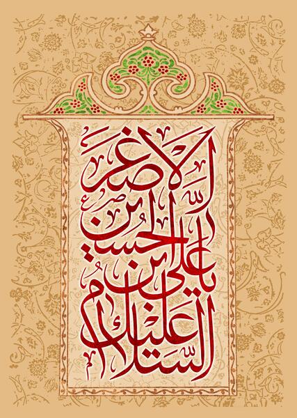 عکس نوشته میلاد حضرت علی اصغر